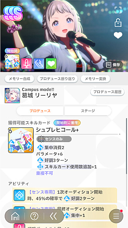 画像ギャラリー No.043のサムネイル画像 / 「学マス」傲慢と怠惰のアイドル「秦谷美鈴」がついに参戦! N.I.Aの新難度“マスター”とともに攻略レポートをお届け