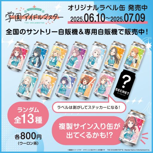 ���������꡼ No.001�Υ���ͥ������ / �ֳرॢ���ɥ�ޥ������פ��������������饹�Ȥ���Ѥ������ꥸ�ʥ��٥�̤�����ȯ�䡣��������13��ǡ�ʣ������������̤�