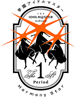 画像ギャラリー No.001のサムネイル画像 / ライブ「学園アイドルマスター The 1st Period Harmony Star」レポート。アイドルたちの関係性が見える,物語を感じる公演