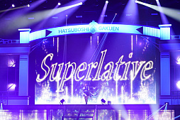 画像ギャラリー No.013のサムネイル画像 / ライブ「学園アイドルマスター The 1st Period Harmony Star」レポート。アイドルたちの関係性が見える,物語を感じる公演