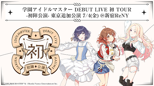 画像ギャラリー No.001のサムネイル画像 / 「学園アイドルマスター DEBUT LIVE 初 TOUR」追加公演レポート。松田彩音さん,春咲 暖さん,陽高真白さんが揃った「初陣公演」の様子をお届け