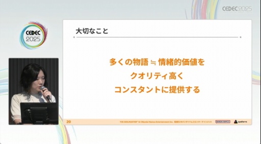 ���������꡼ No.006�Υ���ͥ������ / �ֳرॢ���ɥ�ޥ������פΥ��ߥ夬�Ǥ���ޤǡ��������Ǥ⡤��Фȹ��פǥ����ɥ뤿�����굱�����뤿��ˡ�CEDEC 2025��