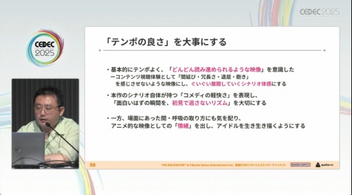 ���������꡼ No.019�Υ���ͥ������ / �ֳرॢ���ɥ�ޥ������פΥ��ߥ夬�Ǥ���ޤǡ��������Ǥ⡤��Фȹ��פǥ����ɥ뤿�����굱�����뤿��ˡ�CEDEC 2025��