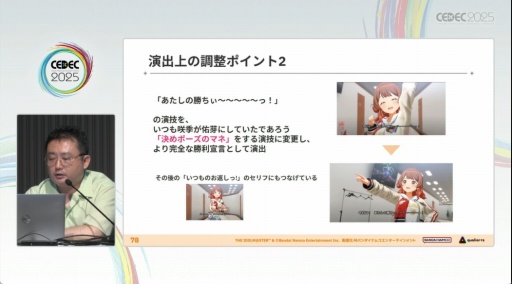 ���������꡼ No.030�Υ���ͥ������ / �ֳرॢ���ɥ�ޥ������פΥ��ߥ夬�Ǥ���ޤǡ��������Ǥ⡤��Фȹ��פǥ����ɥ뤿�����굱�����뤿��ˡ�CEDEC 2025��