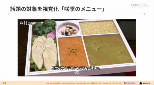 ���������꡼ No.032�Υ���ͥ������ / �ֳرॢ���ɥ�ޥ������פΥ��ߥ夬�Ǥ���ޤǡ��������Ǥ⡤��Фȹ��פǥ����ɥ뤿�����굱�����뤿��ˡ�CEDEC 2025��