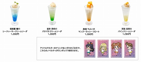 ꡼ No.012Υͥ / ֥ɥޥץ꡼δָꥤ٥ȡ֥ե륢󥵥֥ in ʥॳȡ硼ס1121namco TOKYOפǳ