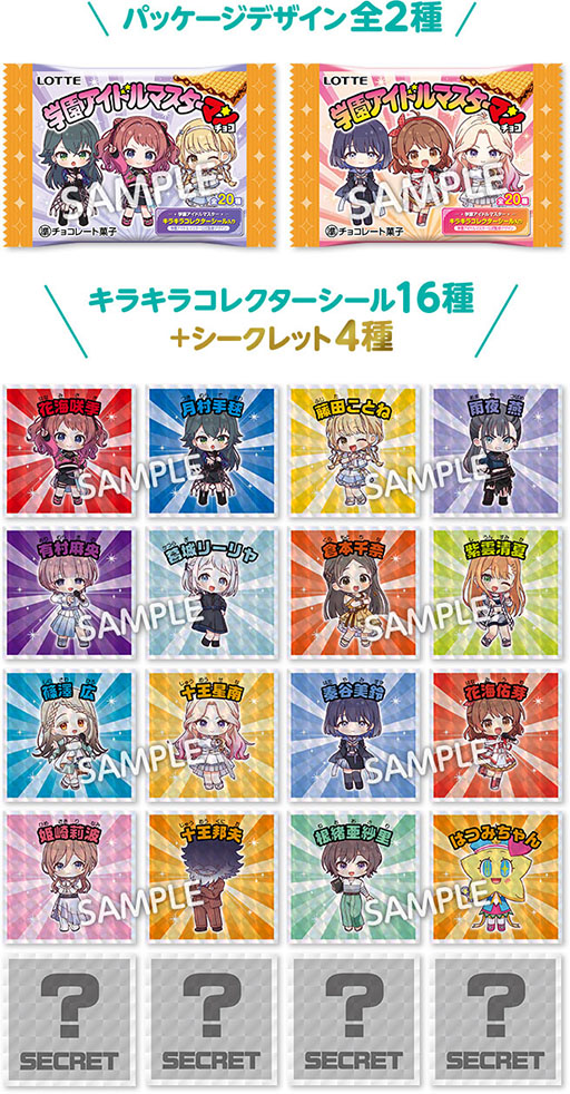 画像ギャラリー No.003のサムネイル画像 / 「学園アイドルマスター」のローソンコラボキャンペーン,本日開始。月村手毬&秦谷美鈴らがセットでデザインされたクリアファイルなどが手に入る