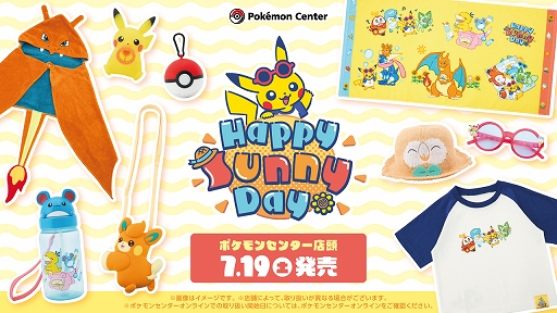 画像ギャラリー No.006のサムネイル画像 / 「ポケモン」,モクローの麦わらハットやリザードンのフード付きタオルなど,夏の外出にぴったりなグッズを7月19日に発売