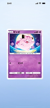 Υץ쥤ݡϡPok&#233;mon Trading Card Game PocketפϥɼؤΤ꤬Ū˳ڤ륳쥯θƤ