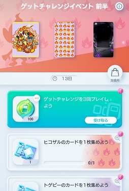 ���������꡼ No.005�Υ���ͥ������ / �֥ݥ��ݥ��ס��ץ��⥫���ɡ֥ҥ�����ס֥ȥ��ԡ��פ��о줹��ȥ��åȥ����󥸥��٥�� ��Ⱦ�ɤ򥹥�����