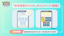 ���������꡼ No.005�Υ���ͥ������ / ���ޥۥ�����Υ�����ʬ�ϡ�2025ǯ4��3����4��9���ˡ�������1�̤ϡ֥ݥ��ݥ��ס�1���3��ι�����ץ�󥭥󥰤�Ҳ�