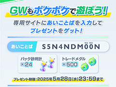 ֥ݥݥסGWǰΤȤФѥȤϤȡѥåס24ȥȥ졼ɥ500