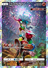 ꡼ No.020Υͥ / ֥ݥݥסơ޳ĥѥåְۼ饤פ529˥꡼ࡼ󥷥꡼ΥȥӡȤо