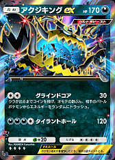 画像ギャラリー No.007のサムネイル画像 / 「ポケポケ」,新テーマ拡張パック「異次元クライシス」を本日配信。マッシブーンexなどウルトラビーストたちを収録