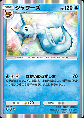 画像ギャラリー No.004のサムネイル画像 / 「ポケポケ」,テーマ拡張パック「イーブイガーデン」を6月26日に追加。イーブイex,ブースターex,ニンフィアexなど登場