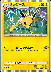 画像ギャラリー No.005のサムネイル画像 / 「ポケポケ」,テーマ拡張パック「イーブイガーデン」を6月26日に追加。イーブイex,ブースターex,ニンフィアexなど登場