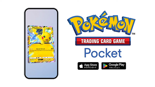 画像ギャラリー No.001のサムネイル画像 / 「Pokémon Trading Card Game Pocket」,7月30日にトレード機能の改修を実施。トレードメダルが廃止され,ほしい!機能が追加に