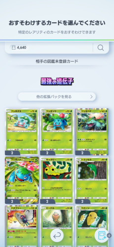 ꡼ No.003Υͥ / Pok&#233;mon Trading Card Game Pocketסĥѥå֥ᥬ饤󥰡פ1030ɲá֥ᥬ󥫤פΥݥ󤬽о