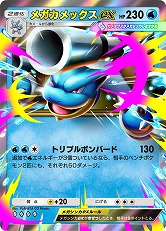 画像ギャラリー No.005のサムネイル画像 / 「ポケポケ」,テーマ拡張パック「紅蓮ブレイズ」を12月17日にリリース。「メガリザードンY」など,メガシンカした姿のポケモンが新たに登場