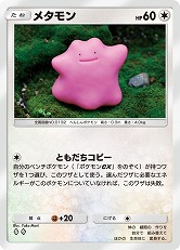 画像ギャラリー No.007のサムネイル画像 / 「ポケポケ」,テーマ拡張パック「紅蓮ブレイズ」を12月17日にリリース。「メガリザードンY」など,メガシンカした姿のポケモンが新たに登場