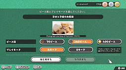 ジグソーマスターピース 2