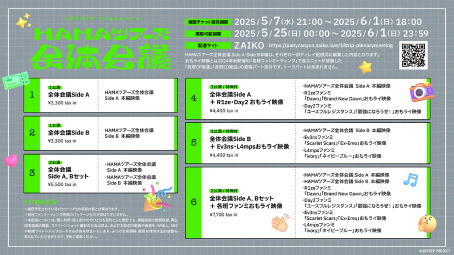 ���������꡼ No.002�Υ���ͥ������ / 18TRIP presents ��HAMA�ĥ��������β�ġɥ�ݡ��ȡ��Ф����ܤΥХ饨�ƥ���ϯ�ɷ�ǡ��Ǹ�ޤ�Ǯ�������ܤ�Υ���ʤ�������