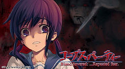 画像ギャラリー No.006のサムネイル画像 / 「岩倉アリア」が32%オフでセール初登場。「コープスパーティー」「五等分の花嫁」シリーズも対象。MAGES.,Switch向けDL版のセールを開催中