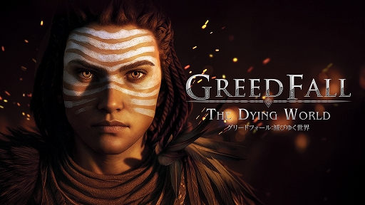 画像ギャラリー No.001のサムネイル画像 / PS5版「グリードフォール:滅びゆく世界」,2026年3月19日に発売。前作「グリードフォール」の前日譚が描かれる没入型ナラティブRPG