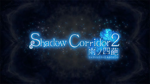 æХۥ顼Shadow Corridor 2 λݡסSteam329ȯꡣ˼Ԥ䥢ƥ̤˲äʡ֥륿ƥפ