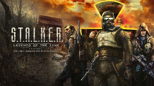 画像ギャラリー No.001のサムネイル画像 / 「S.T.A.L.K.E.R.: Legends of the Zone Trilogy」PS5版が配信中。PS4版からのアップグレード方法を解説
