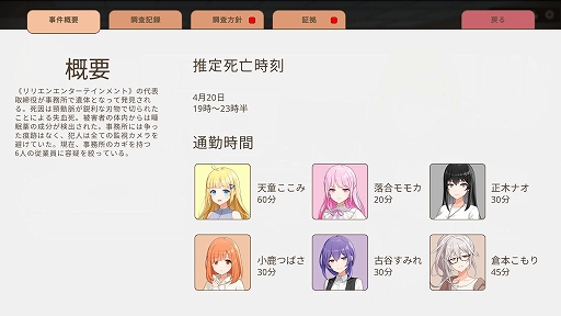 画像ギャラリー No.013のサムネイル画像 / 人気VTuberの“中の人”を突き止めて,殺人事件の真相を追え。ミステリーADV「中の人は誰」,配信開始