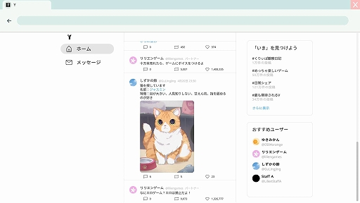 画像ギャラリー No.015のサムネイル画像 / 人気VTuberの“中の人”を突き止めて,殺人事件の真相を追え。ミステリーADV「中の人は誰」,配信開始