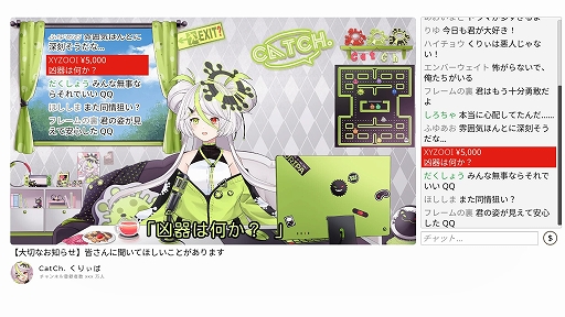 画像ギャラリー No.018のサムネイル画像 / 人気VTuberの“中の人”を突き止めて,殺人事件の真相を追え。ミステリーADV「中の人は誰」,配信開始