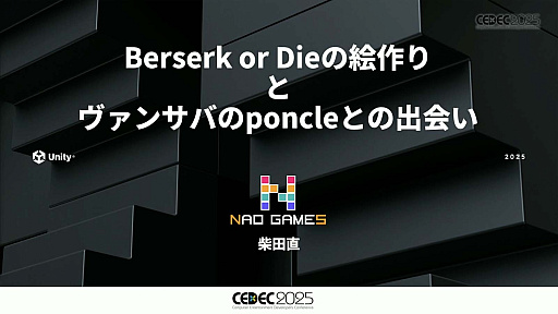 ꡼ No.002Υͥ / ǥ೫ȯԤۤȸ¤줿åȡΥƥåפҲ𤵤줿åݡȡCEDEC 2025