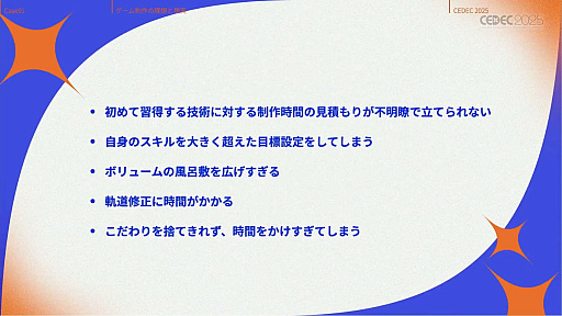 ꡼ No.012Υͥ / ǥ೫ȯԤۤȸ¤줿åȡΥƥåפҲ𤵤줿åݡȡCEDEC 2025