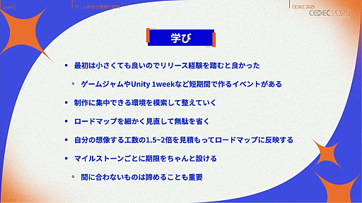 ꡼ No.013Υͥ / ǥ೫ȯԤۤȸ¤줿åȡΥƥåפҲ𤵤줿åݡȡCEDEC 2025