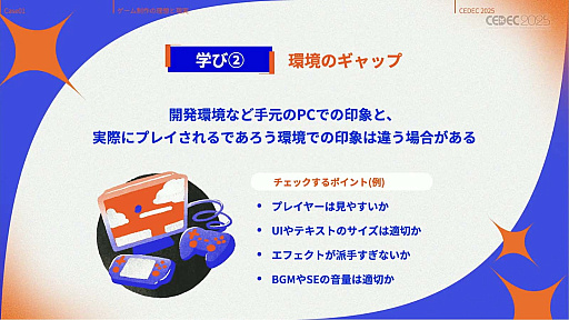 ꡼ No.020Υͥ / ǥ೫ȯԤۤȸ¤줿åȡΥƥåפҲ𤵤줿åݡȡCEDEC 2025