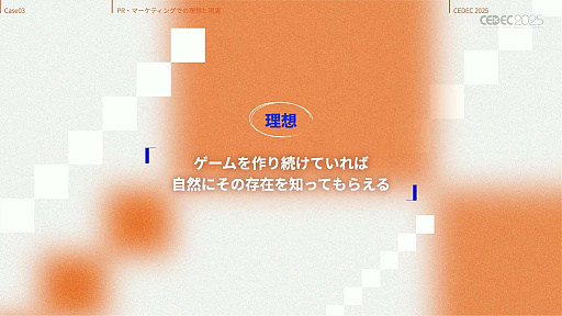 ꡼ No.032Υͥ / ǥ೫ȯԤۤȸ¤줿åȡΥƥåפҲ𤵤줿åݡȡCEDEC 2025