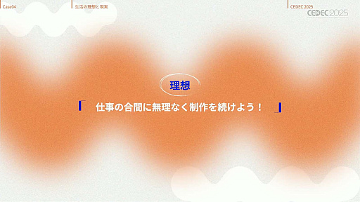 ꡼ No.036Υͥ / ǥ೫ȯԤۤȸ¤줿åȡΥƥåפҲ𤵤줿åݡȡCEDEC 2025