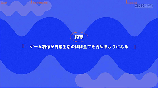 ꡼ No.037Υͥ / ǥ೫ȯԤۤȸ¤줿åȡΥƥåפҲ𤵤줿åݡȡCEDEC 2025