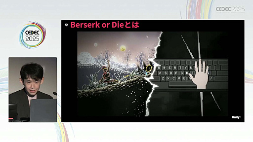 ꡼ No.042Υͥ / ǥ೫ȯԤۤȸ¤줿åȡΥƥåפҲ𤵤줿åݡȡCEDEC 2025