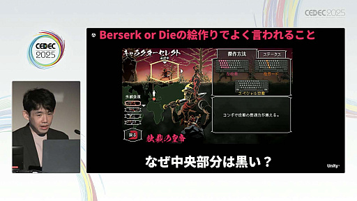 ꡼ No.048Υͥ / ǥ೫ȯԤۤȸ¤줿åȡΥƥåפҲ𤵤줿åݡȡCEDEC 2025