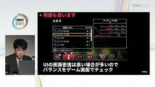 ꡼ No.060Υͥ / ǥ೫ȯԤۤȸ¤줿åȡΥƥåפҲ𤵤줿åݡȡCEDEC 2025