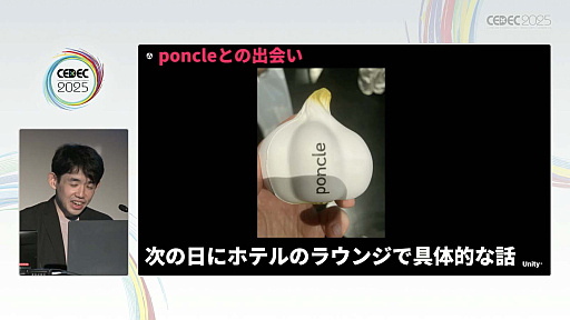 ꡼ No.070Υͥ / ǥ೫ȯԤۤȸ¤줿åȡΥƥåפҲ𤵤줿åݡȡCEDEC 2025