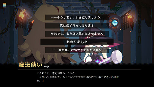 画像ギャラリー No.004のサムネイル画像 / ローグライト風ADV「勇者パーティはぜんめつしました。」,体験版を公開。詰みに陥ったパーティからひとりだけを選び,ダンジョンから脱出しよう