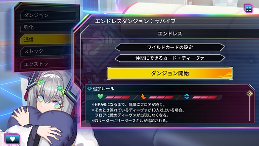 画像ギャラリー No.005のサムネイル画像 / 「カルドアンシェル」,新システム「エンドレスダンジョン」を実装する第4弾アップデートを実施。新しいアナザーカードも追加