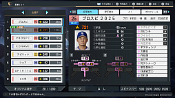 画像ギャラリー No.008のサムネイル画像 / 「プロ野球スピリッツ2024-2025」,2025年シーズンへのアップデートを4月下旬に実施。5人の新監督やドラフトの新人,新外国人選手を収録