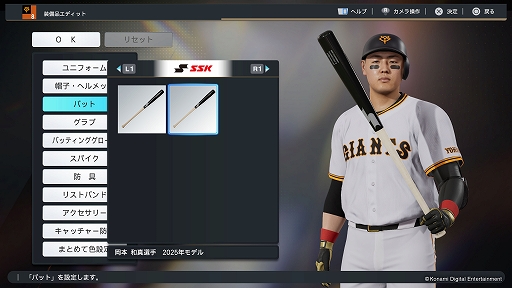 画像ギャラリー No.013のサムネイル画像 / 「プロ野球スピリッツ2024-2025」,2025年シーズンへのアップデートを4月下旬に実施。5人の新監督やドラフトの新人,新外国人選手を収録