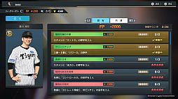 画像ギャラリー No.014のサムネイル画像 / 「プロ野球スピリッツ2024-2025」,2025年シーズンへのアップデートを4月下旬に実施。5人の新監督やドラフトの新人,新外国人選手を収録