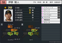 画像ギャラリー No.018のサムネイル画像 / 「プロ野球スピリッツ2024-2025」,2025年シーズンへのアップデートを4月下旬に実施。5人の新監督やドラフトの新人,新外国人選手を収録